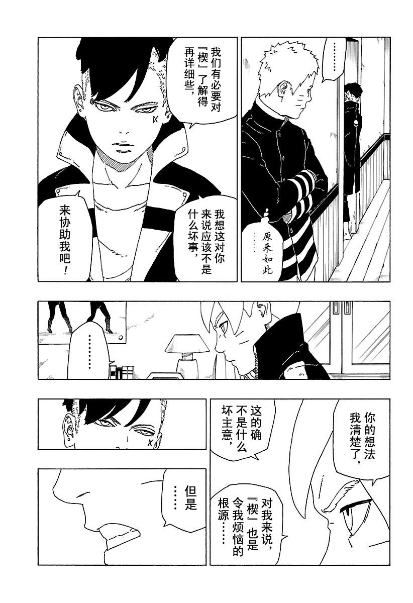 第27话 试看版