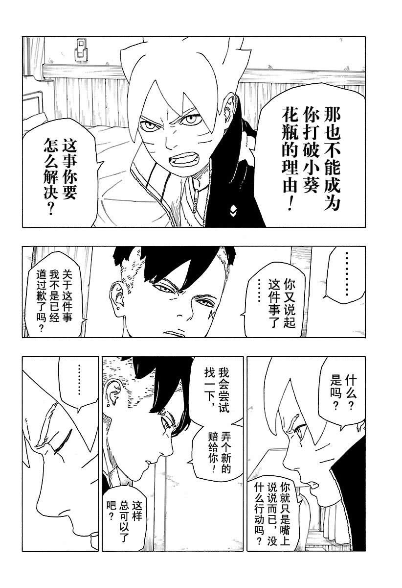 第27话 试看版