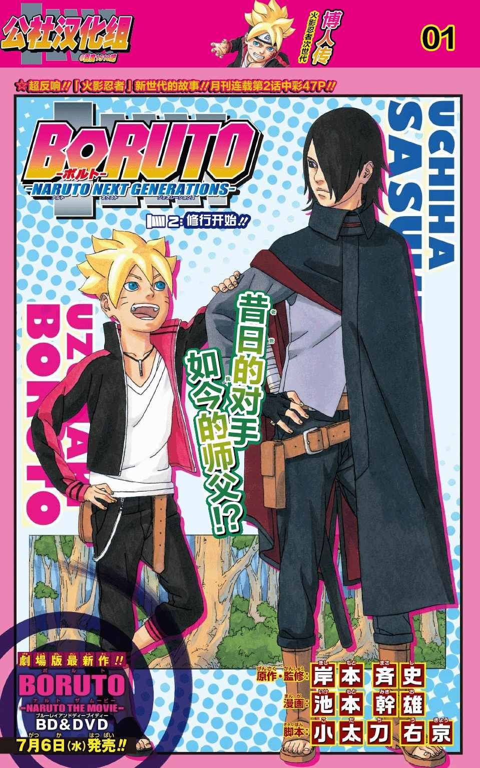 第2话