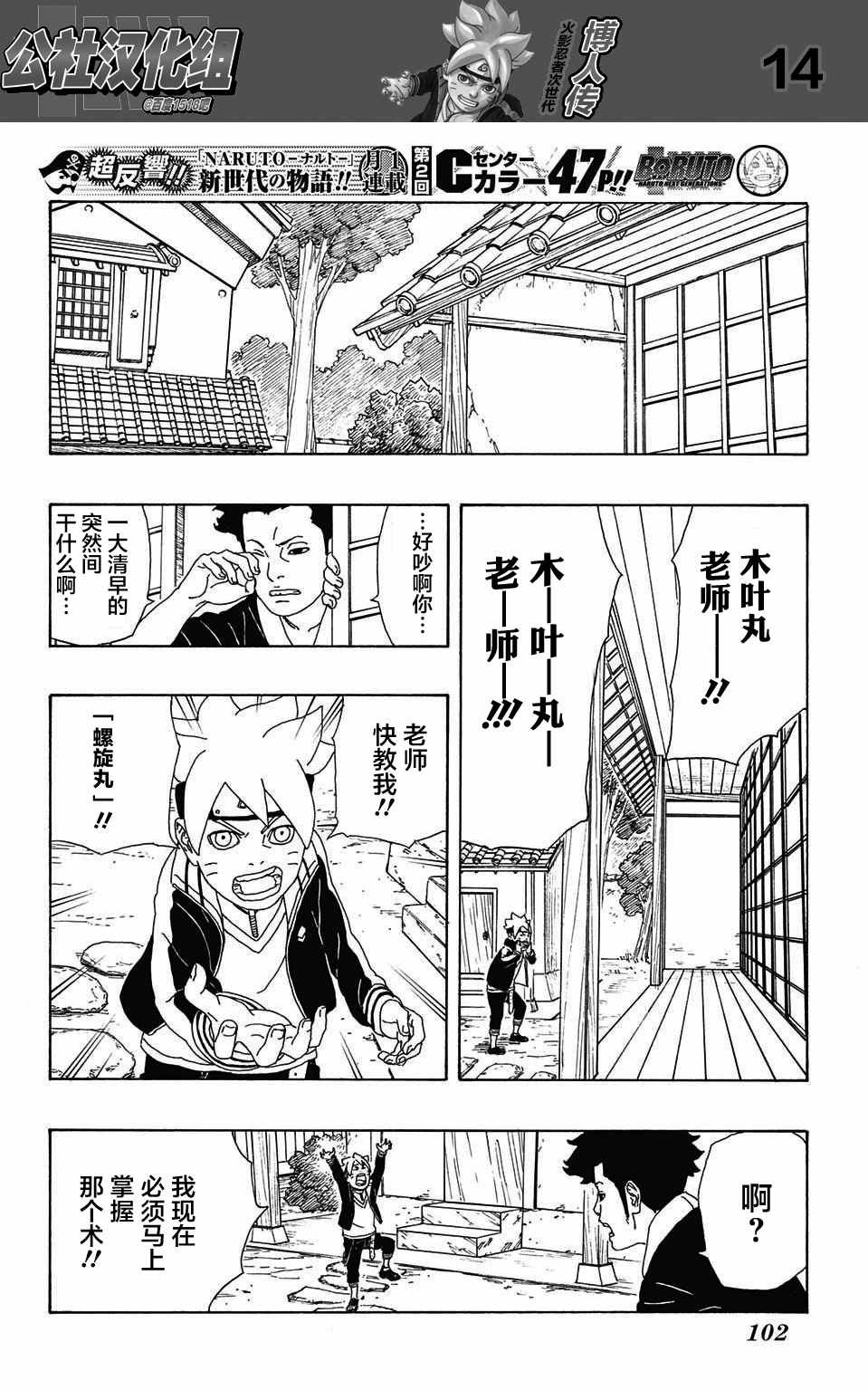 第2话