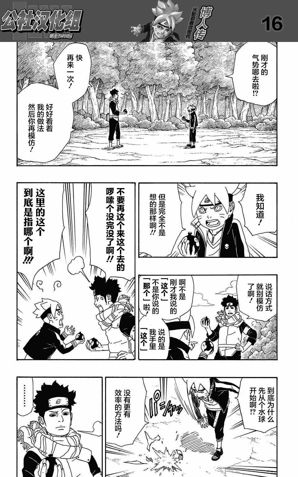 第2话