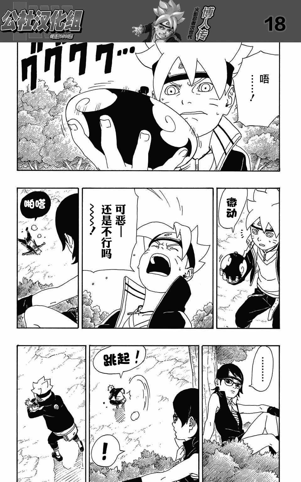 第2话