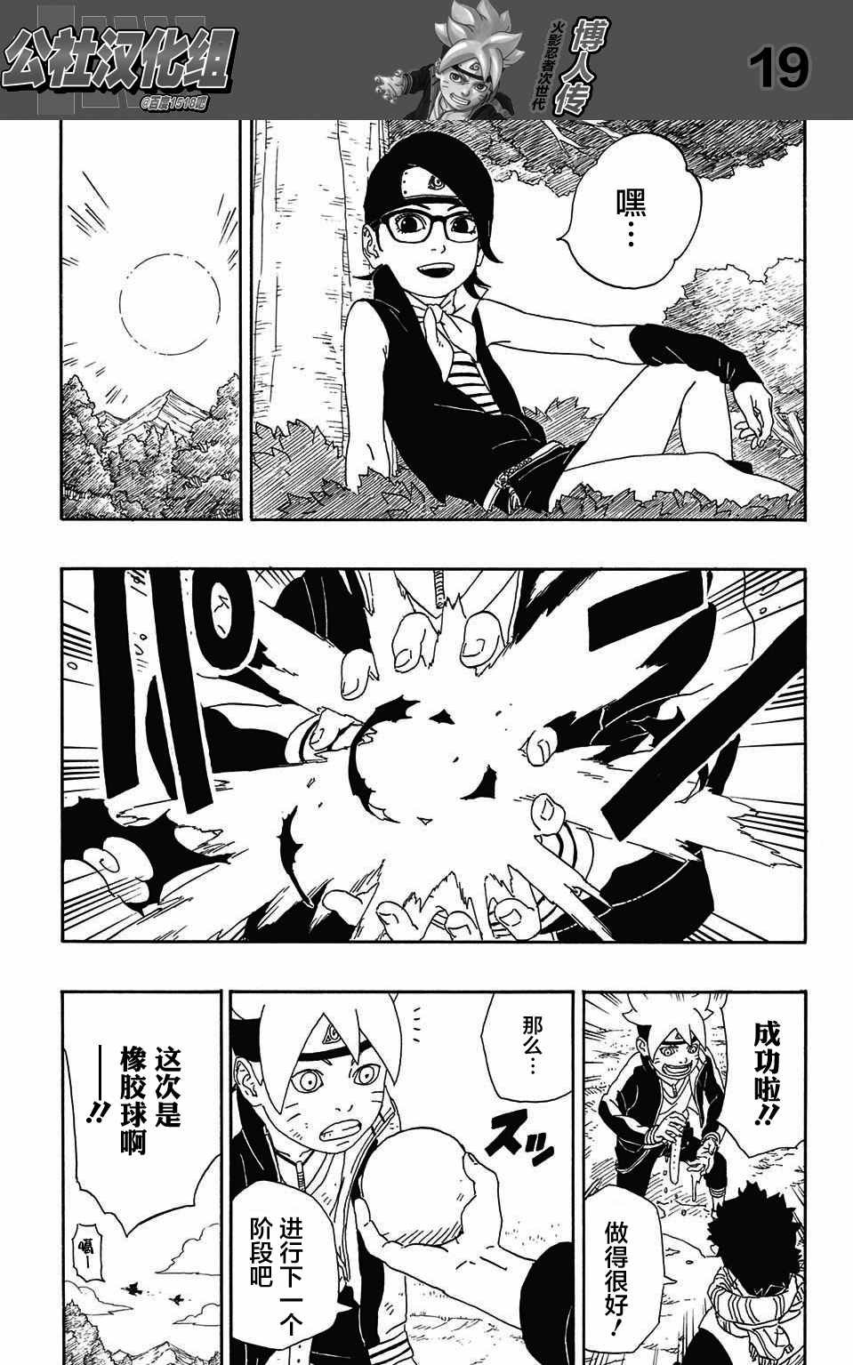 第2话