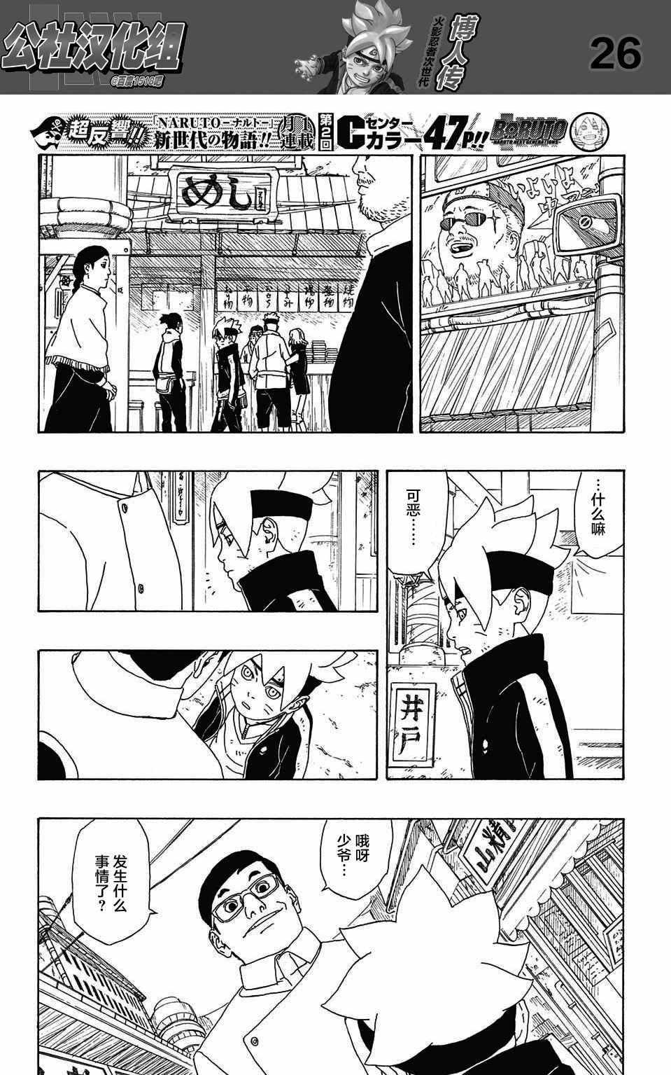 第2话