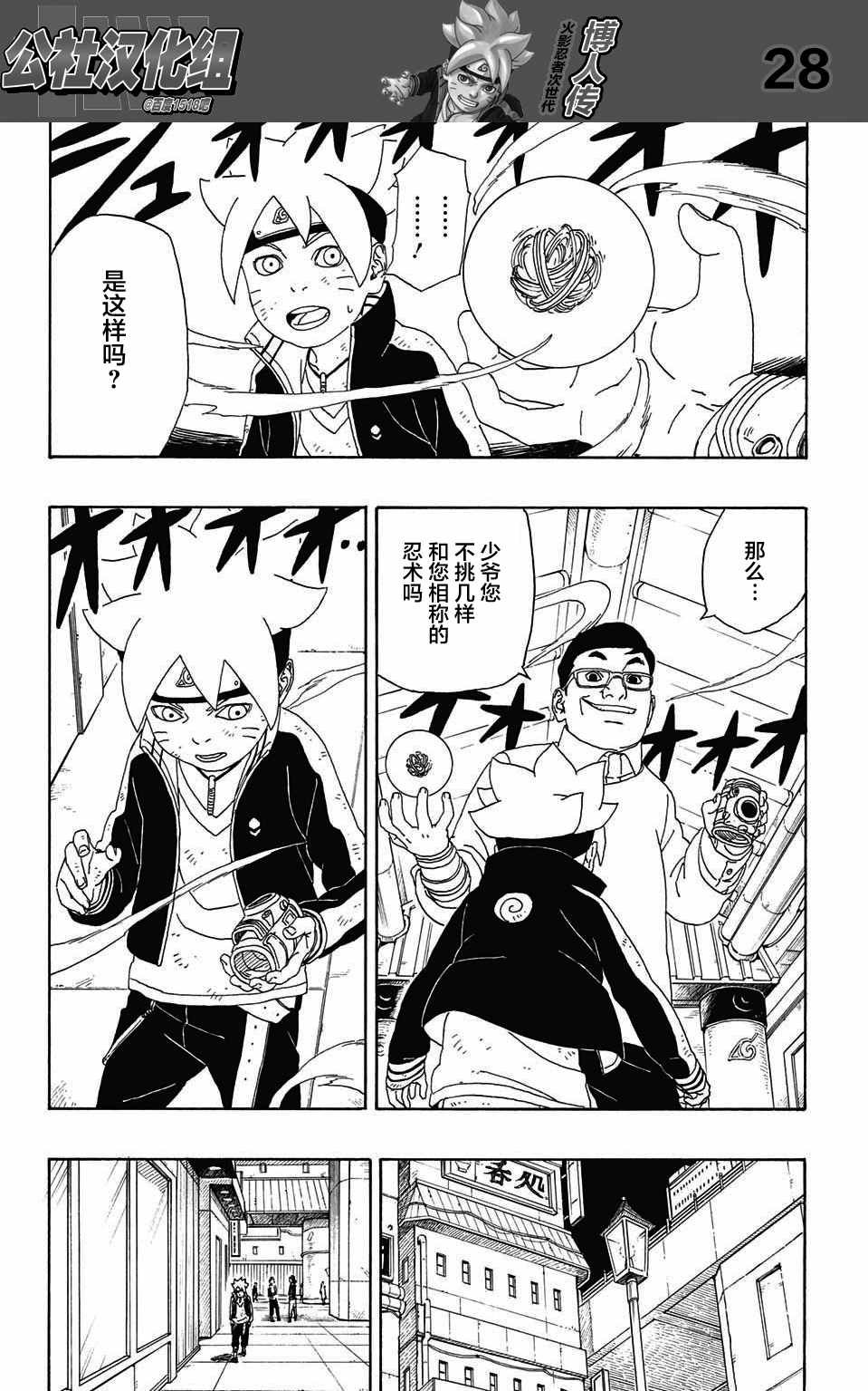 第2话
