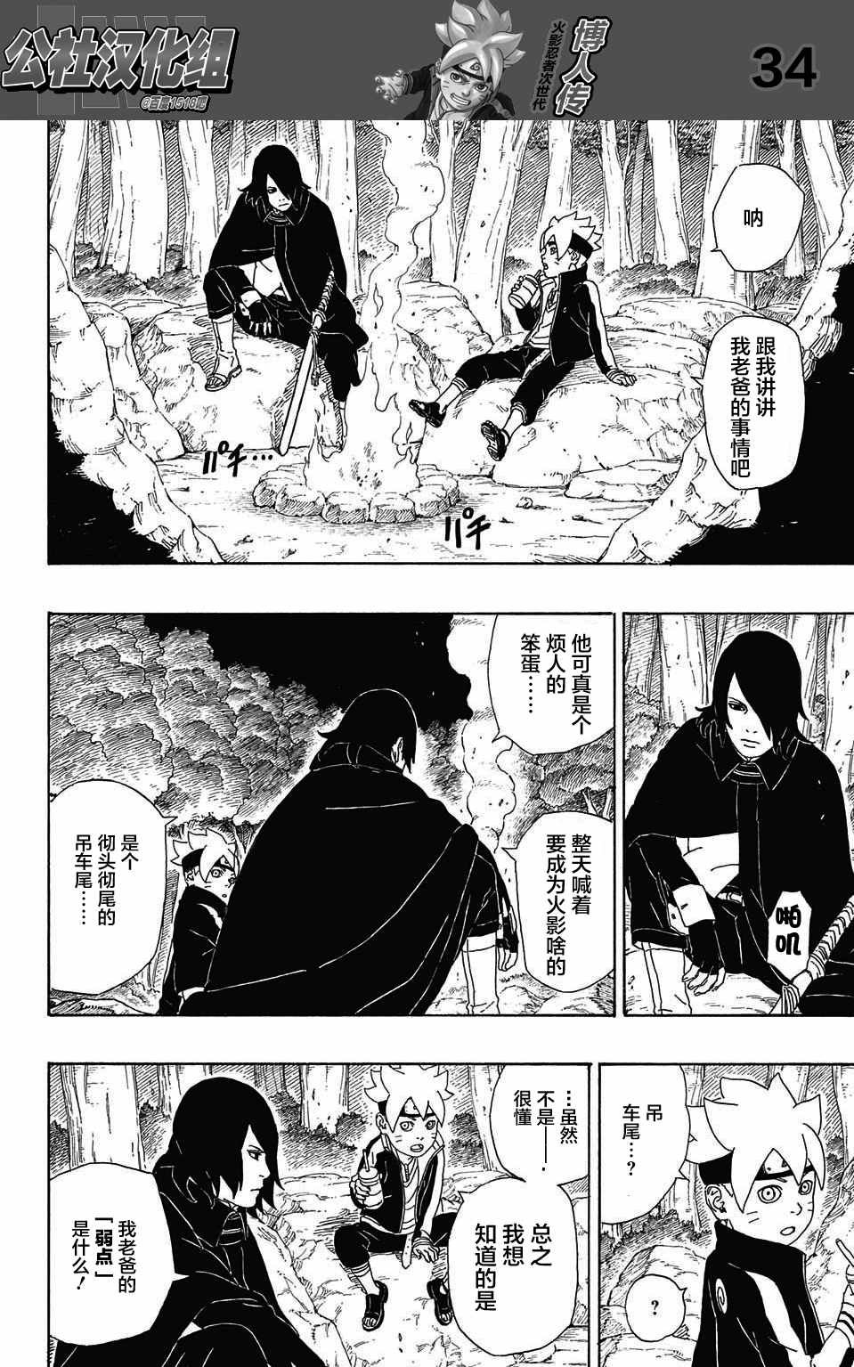 第2话