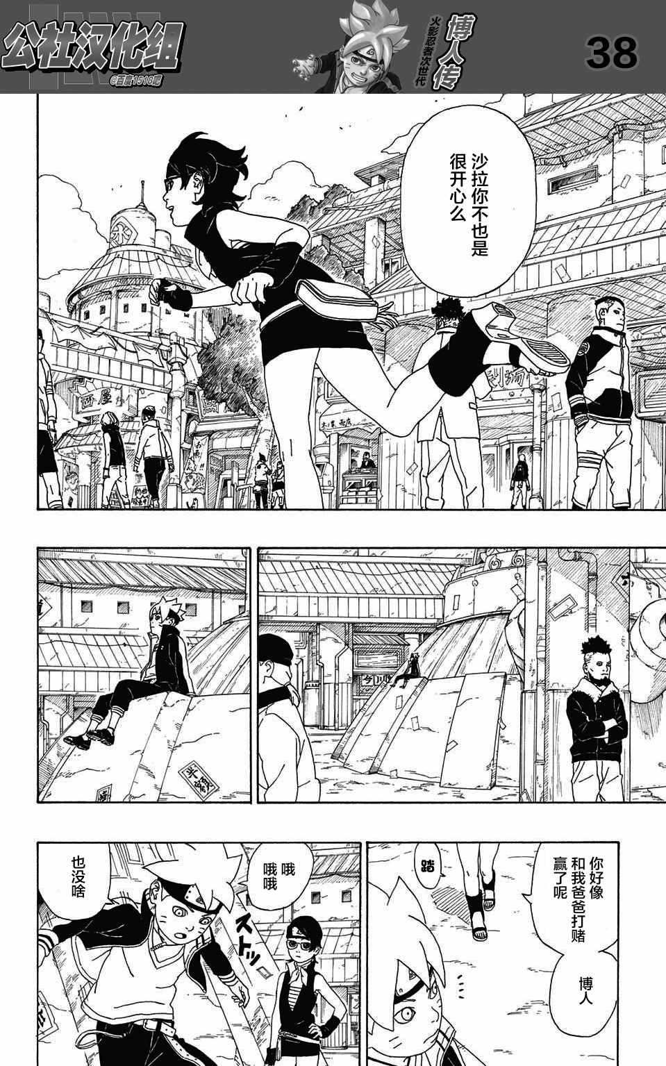 第2话