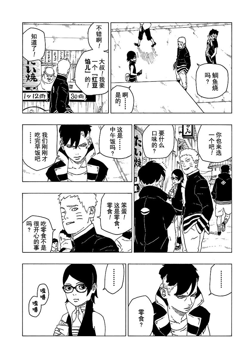 第28话 试看版