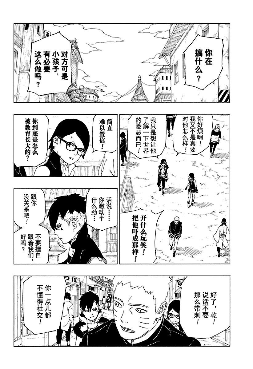 第28话 试看版