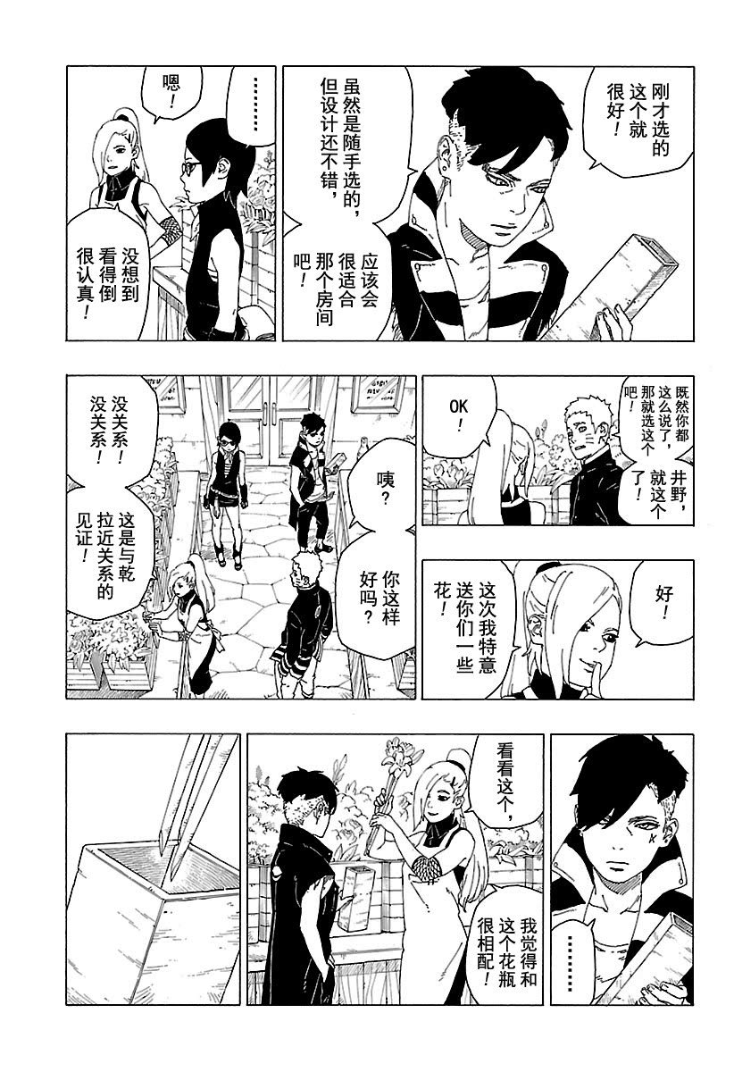 第28话 试看版