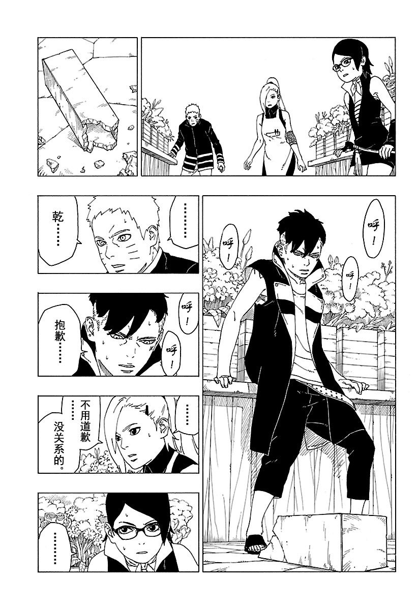 第28话 试看版