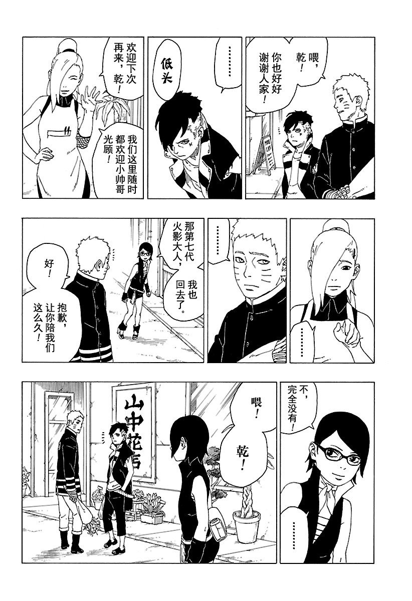 第28话 试看版
