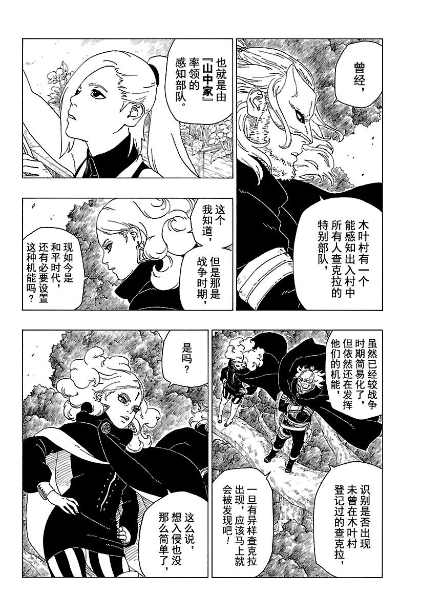 第28话 试看版