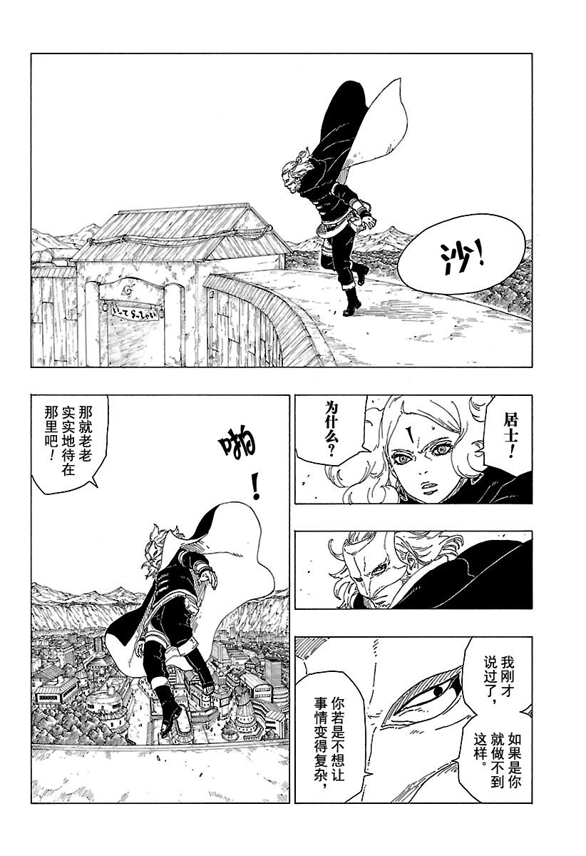 第28话 试看版