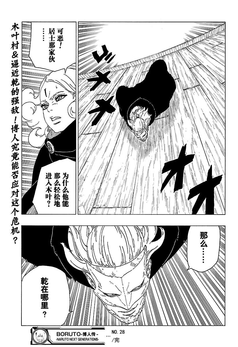 第28话 试看版