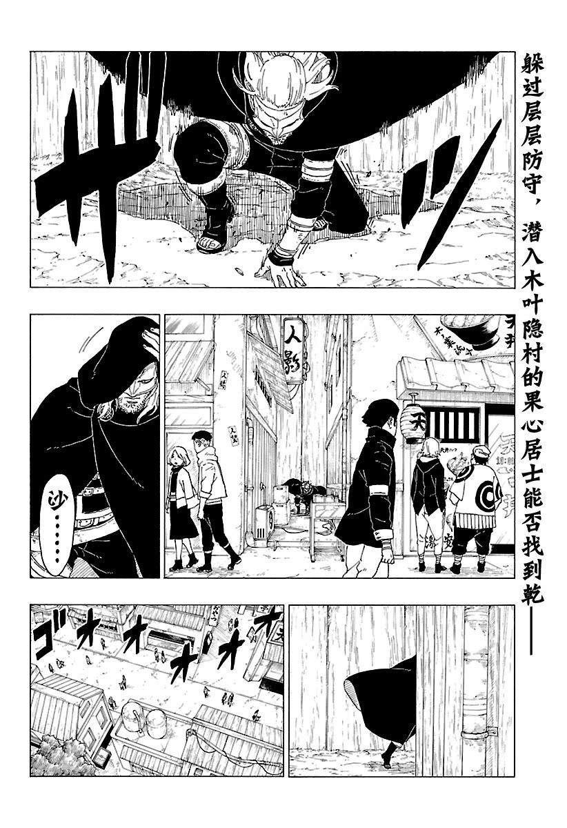 第29话 试看版