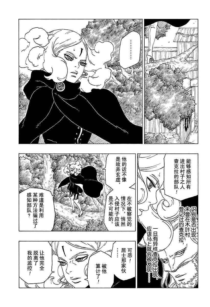 第29话 试看版