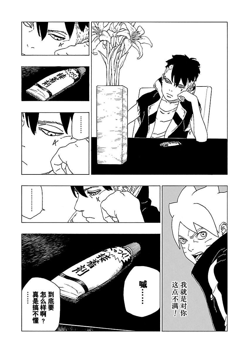 第29话 试看版