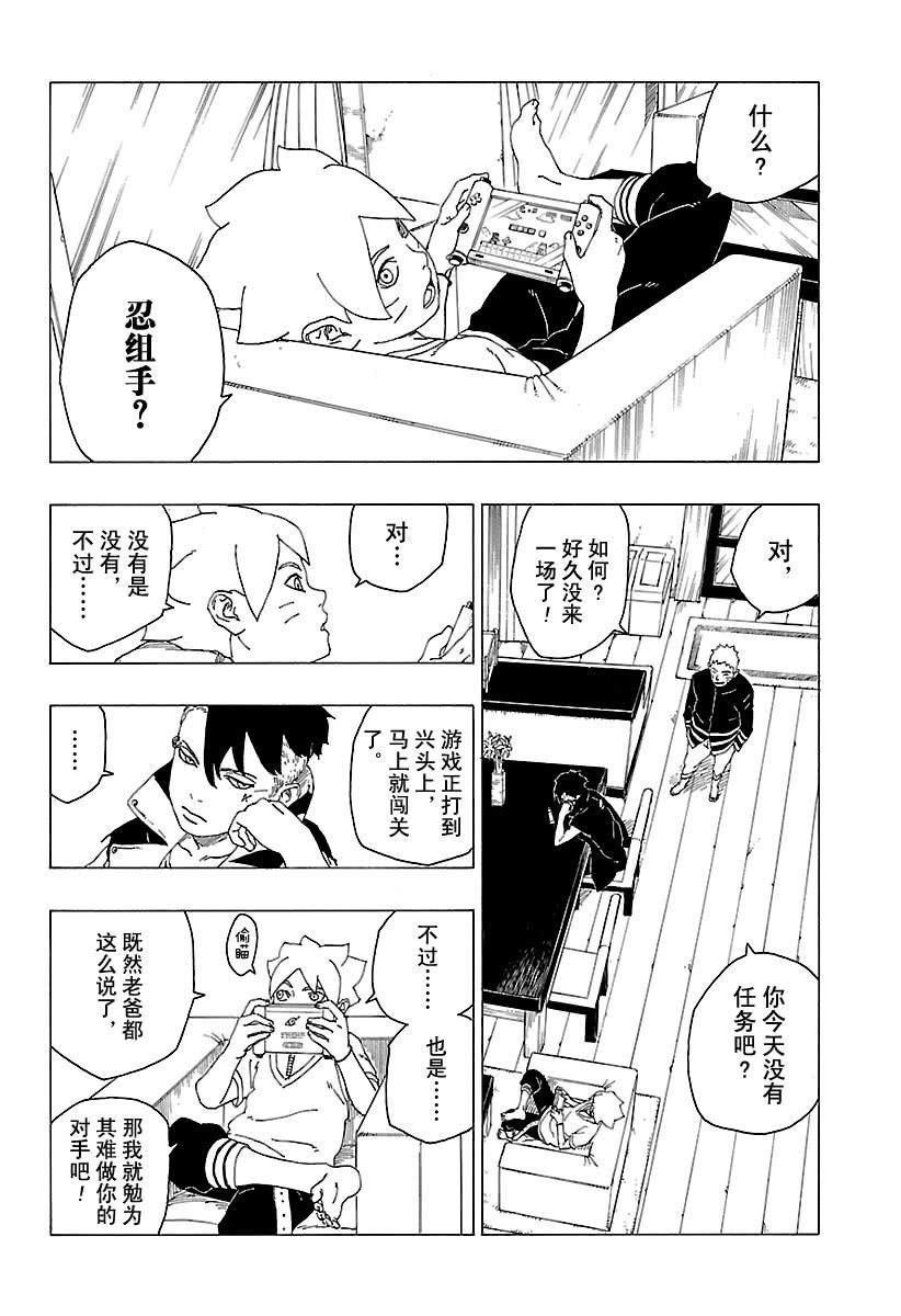 第29话 试看版