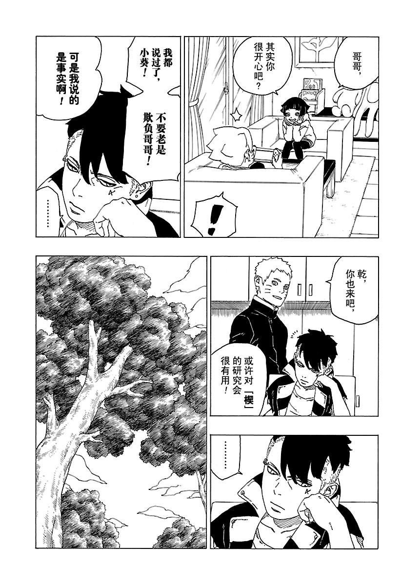 第29话 试看版