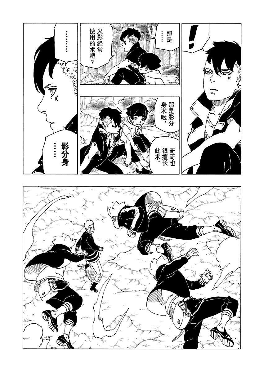 第29话 试看版