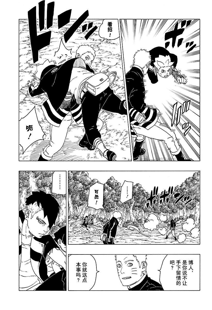 第29话 试看版
