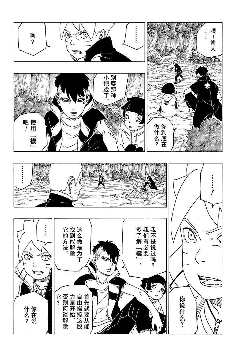 第29话 试看版