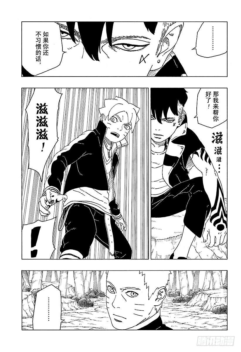 第29话 试看版