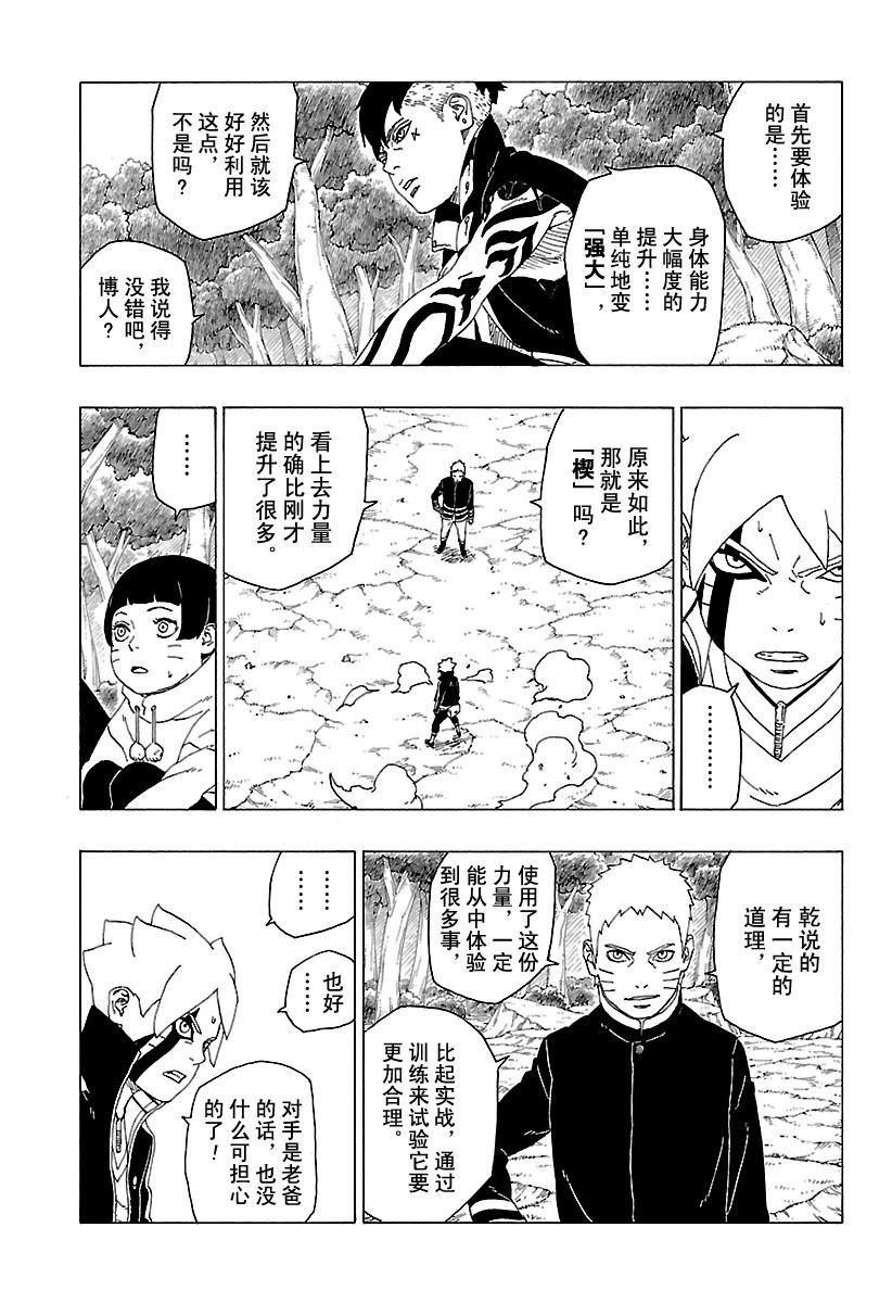 第29话 试看版