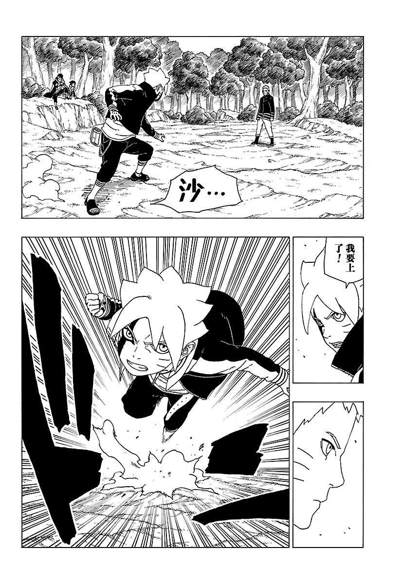 第29话 试看版