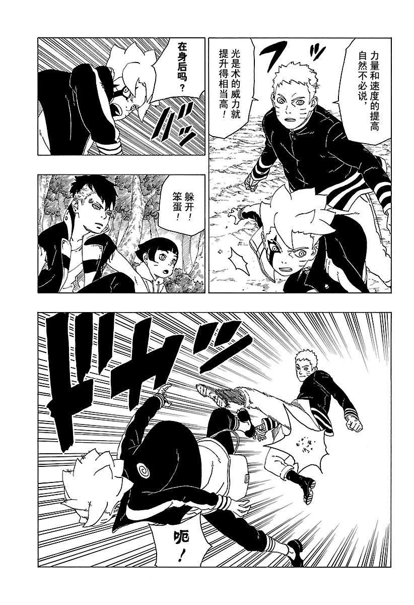 第29话 试看版