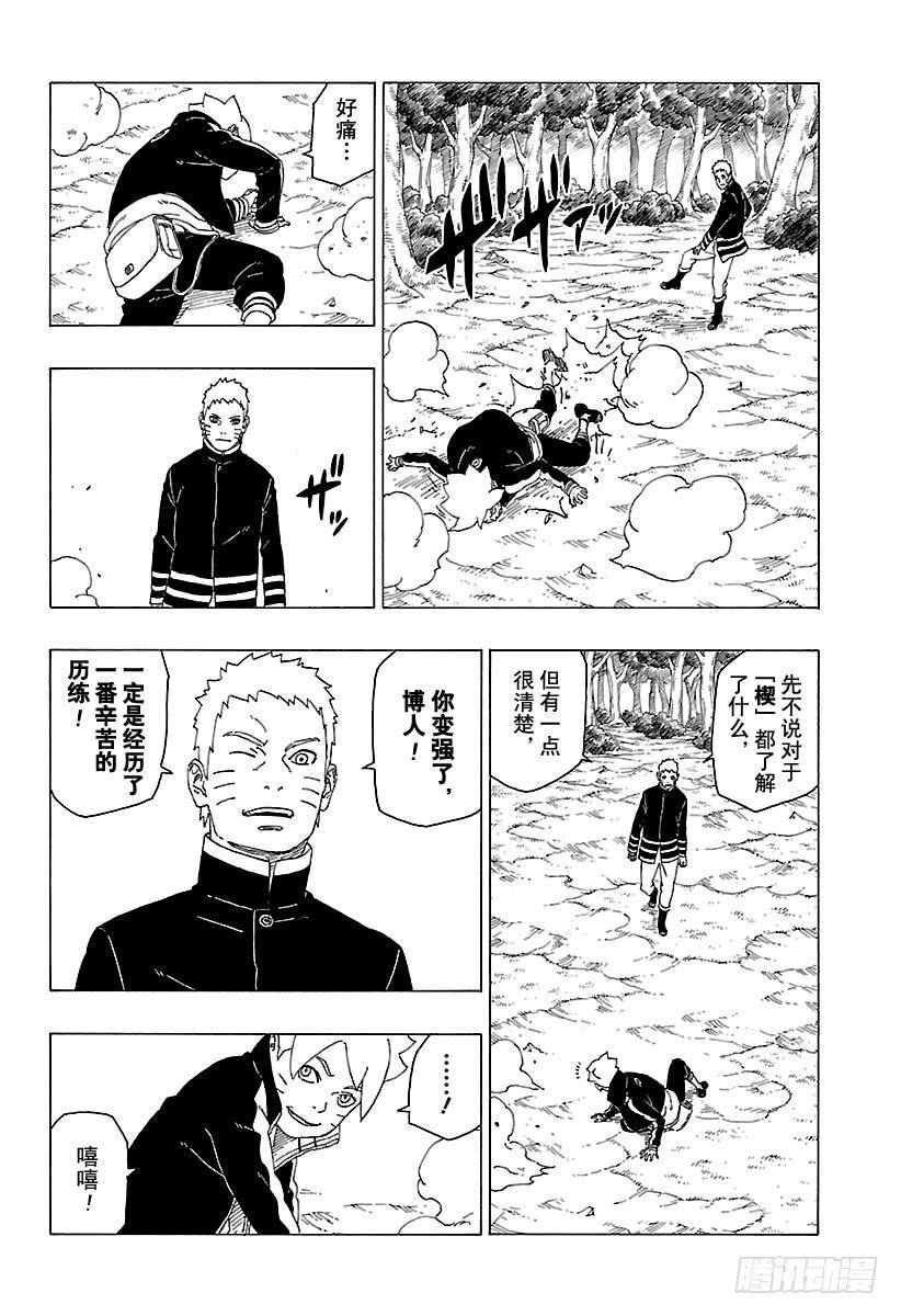 第29话 试看版