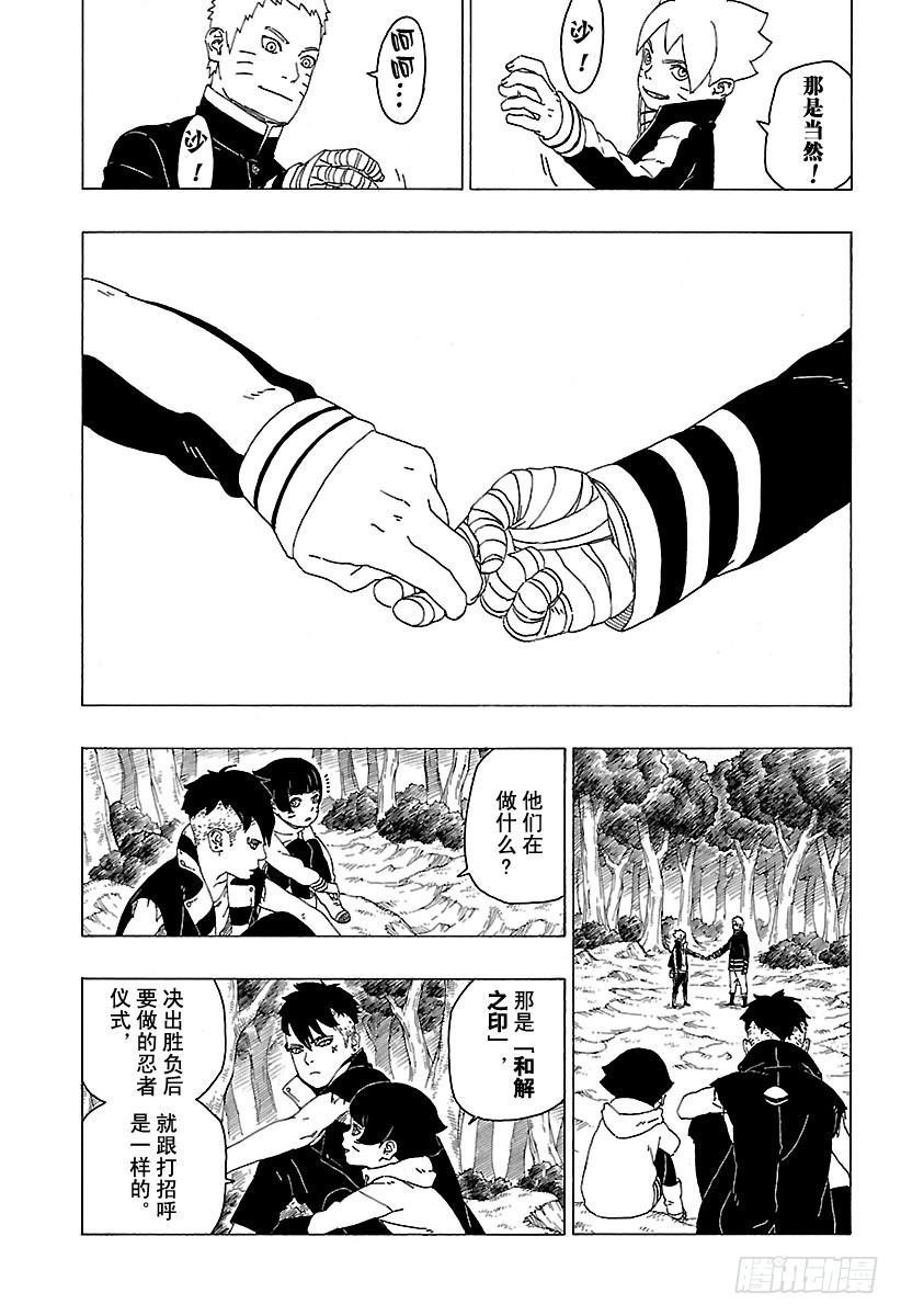 第29话 试看版