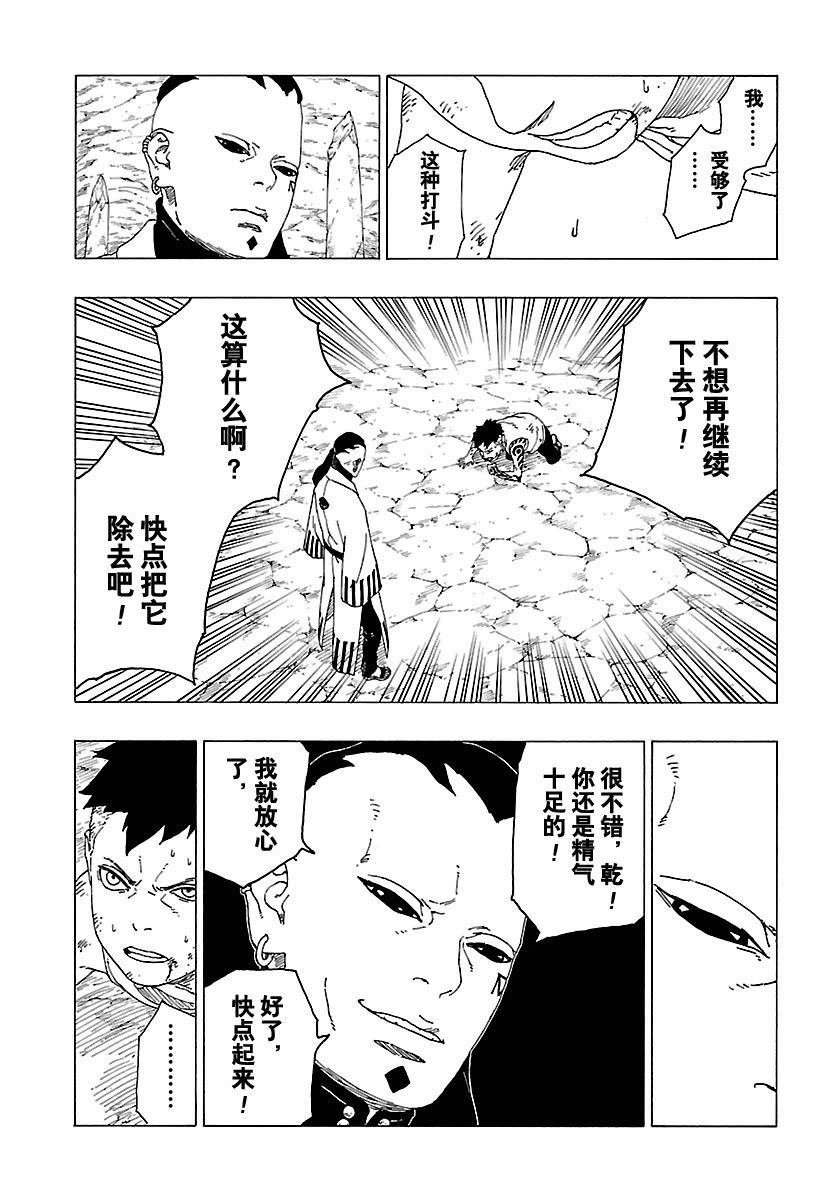 第29话 试看版