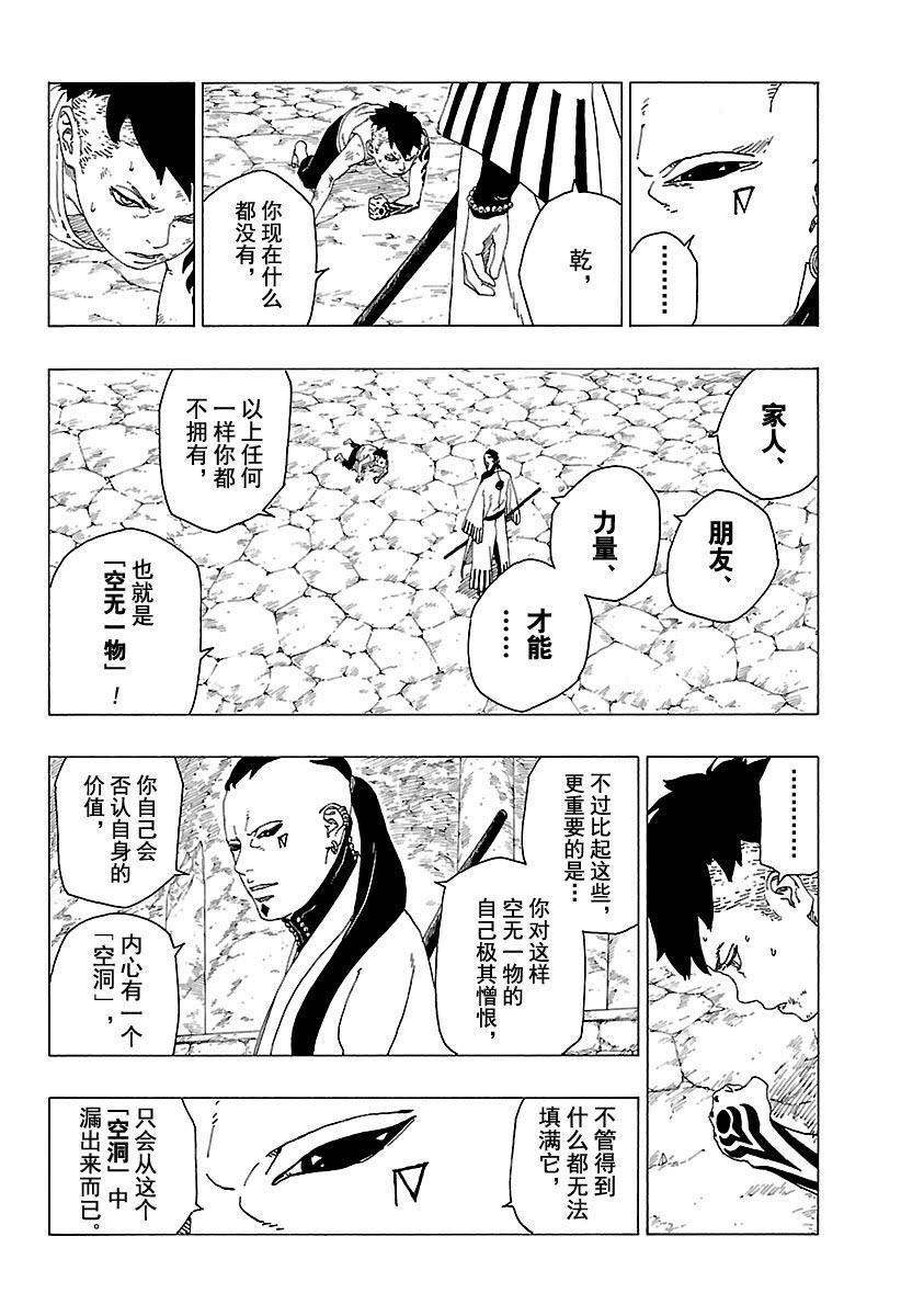 第29话 试看版