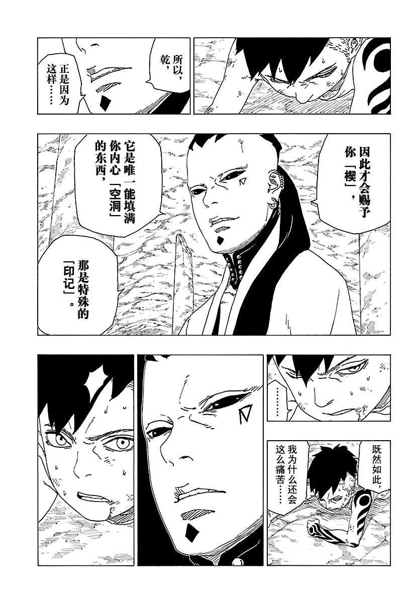 第29话 试看版