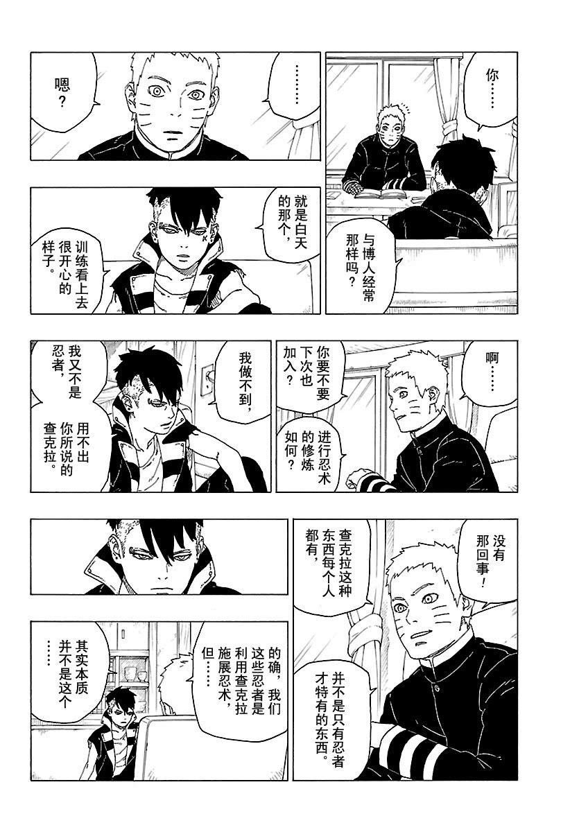第29话 试看版