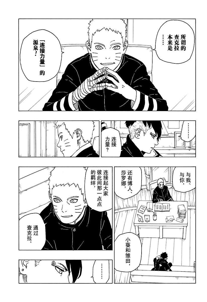 第29话 试看版
