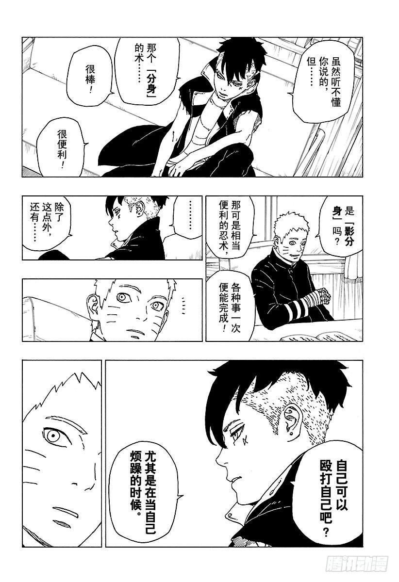 第29话 试看版