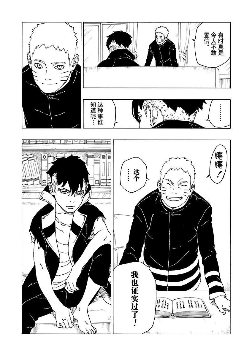 第29话 试看版