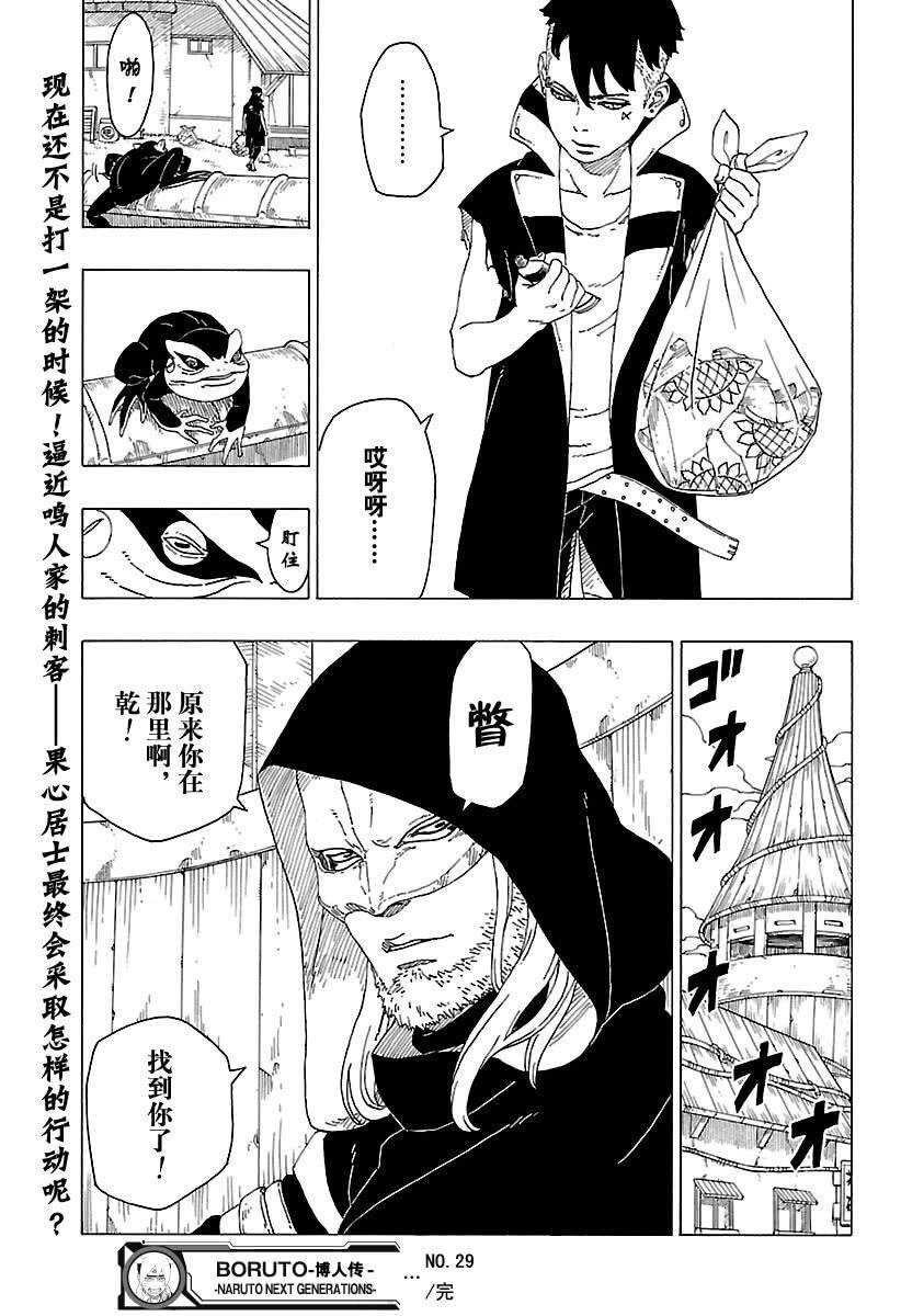 第29话 试看版