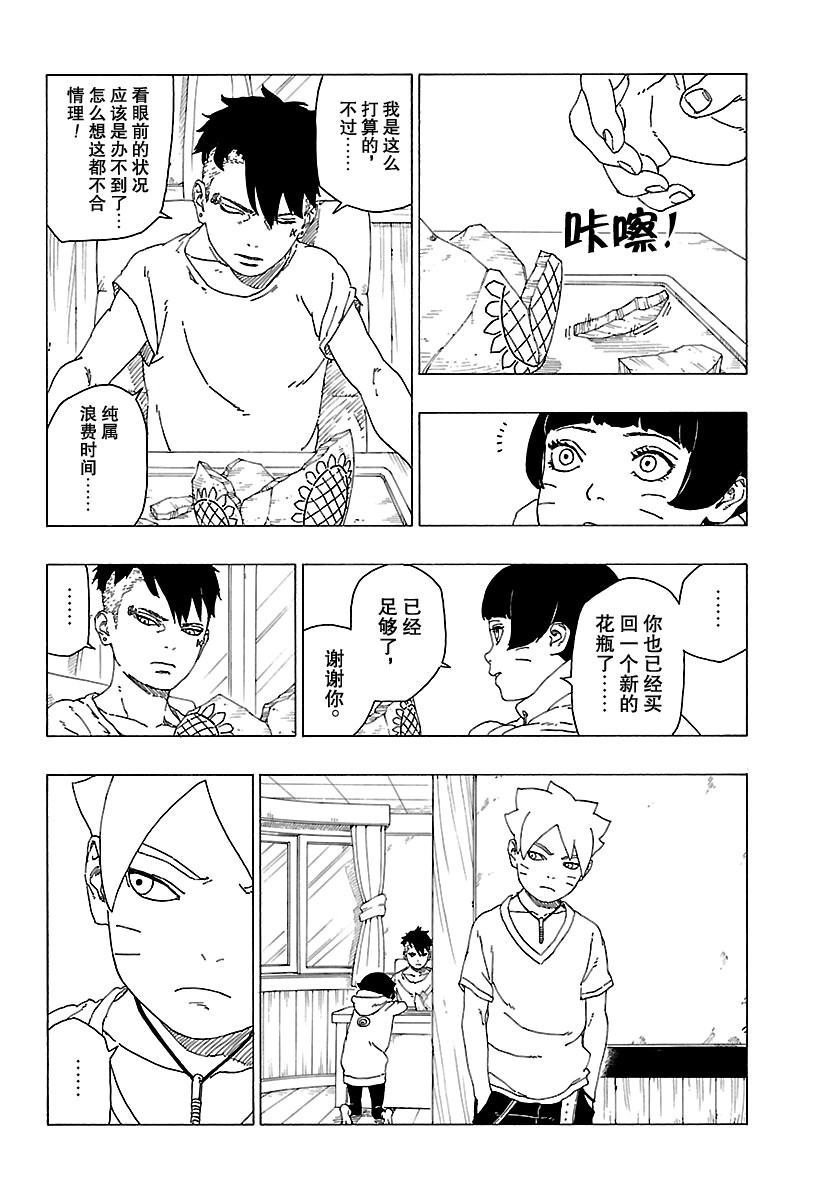 第30话 试看版
