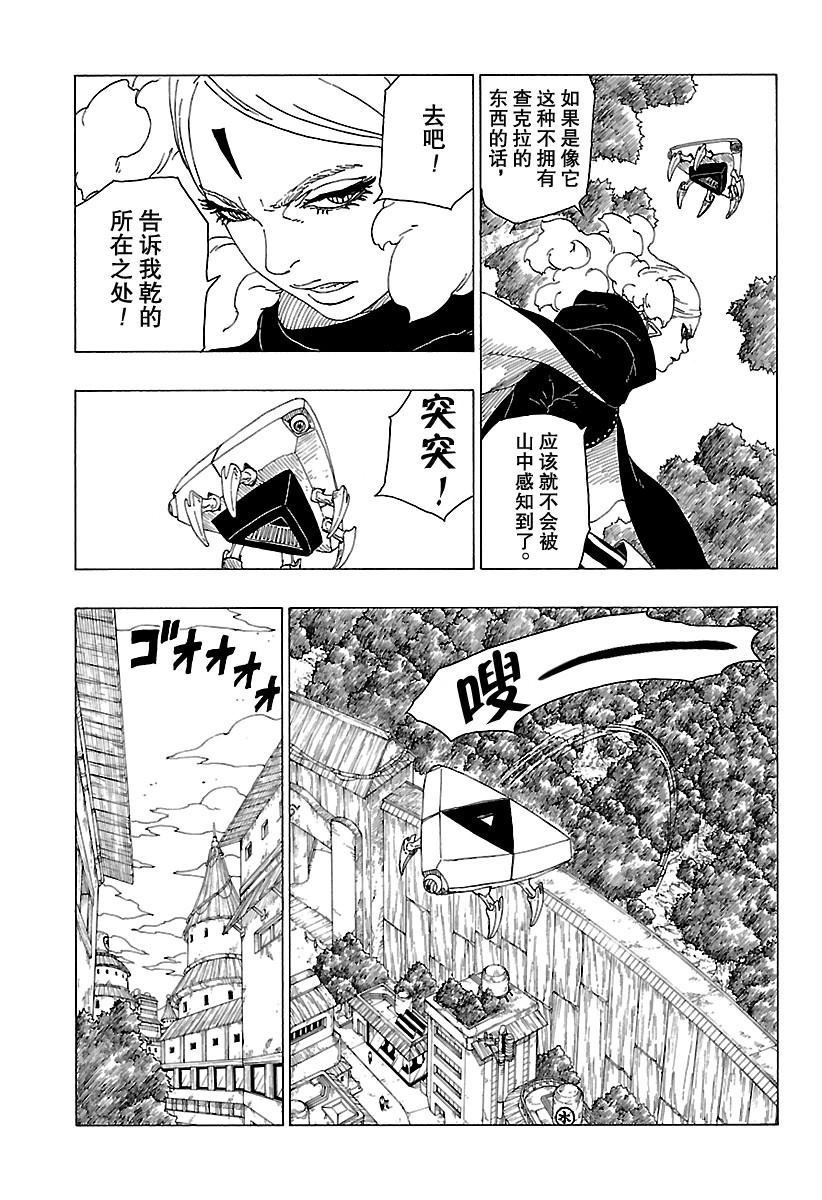 第30话 试看版