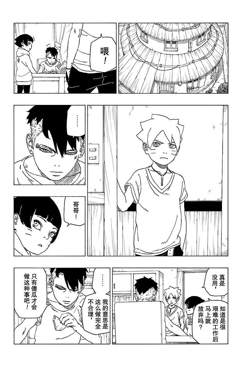 第30话 试看版