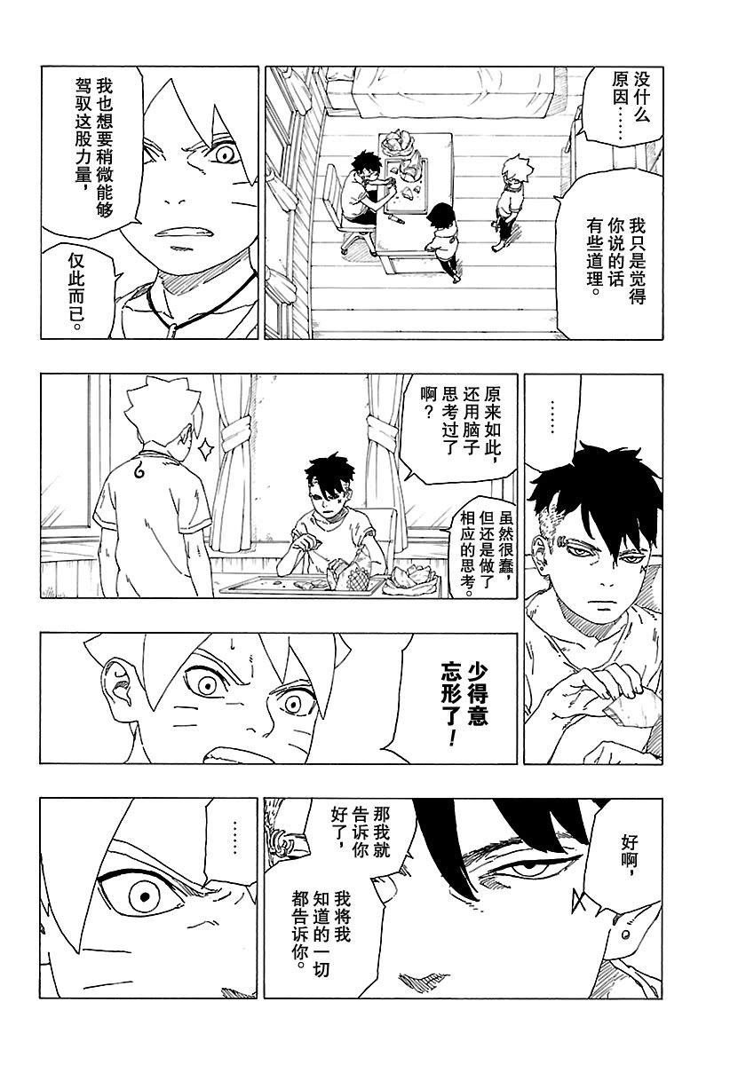第30话 试看版