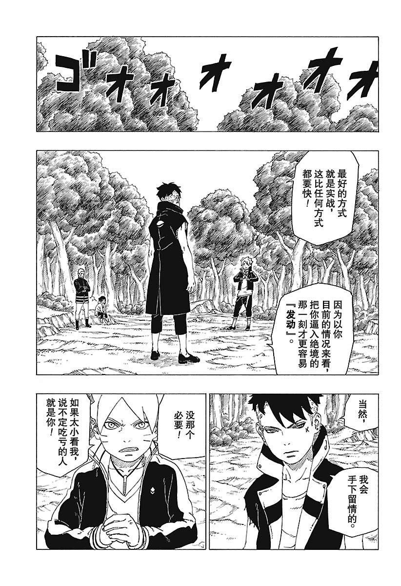 第30话 试看版