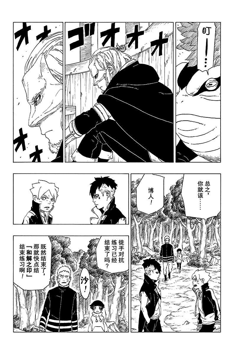 第30话 试看版