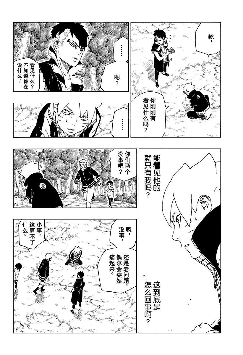 第30话 试看版