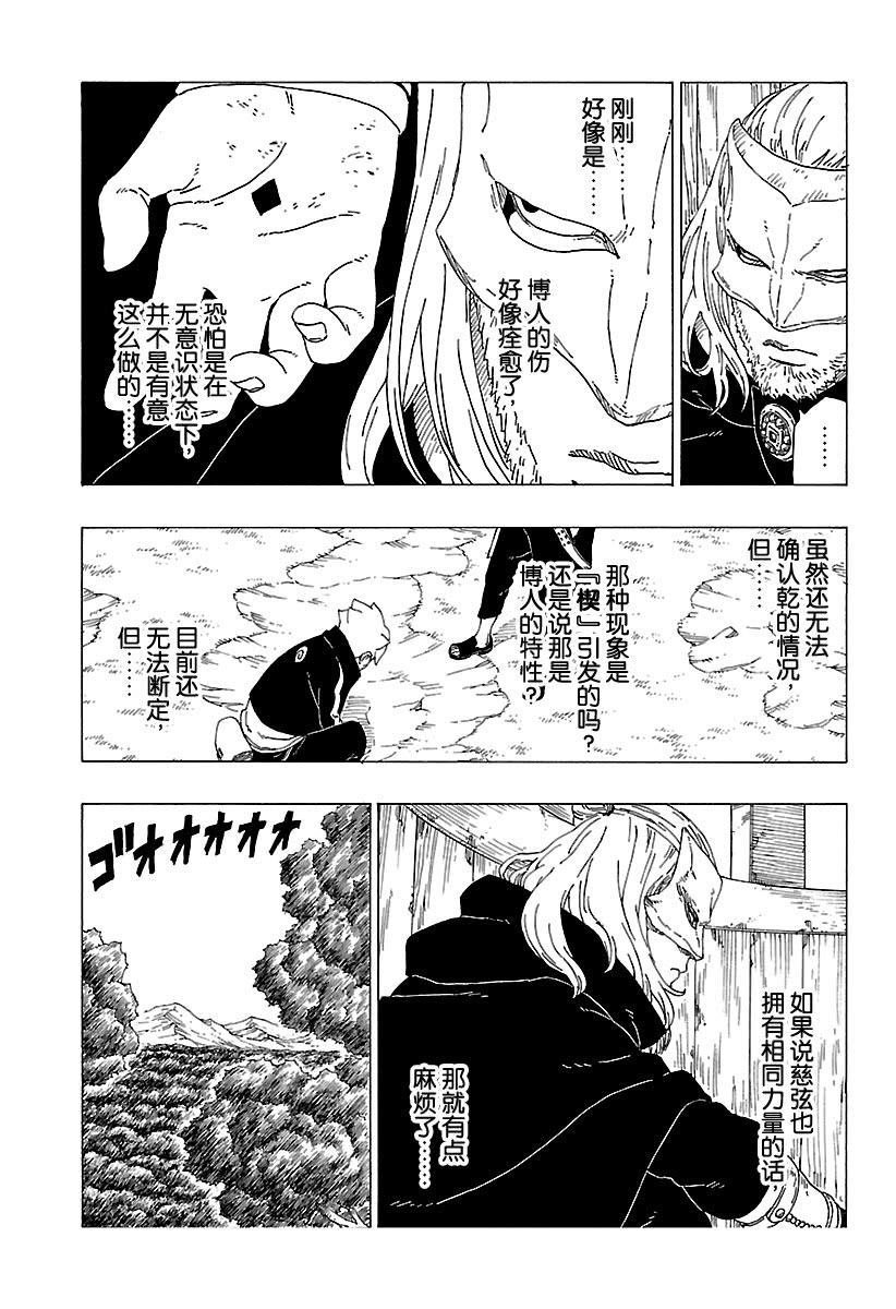 第30话 试看版