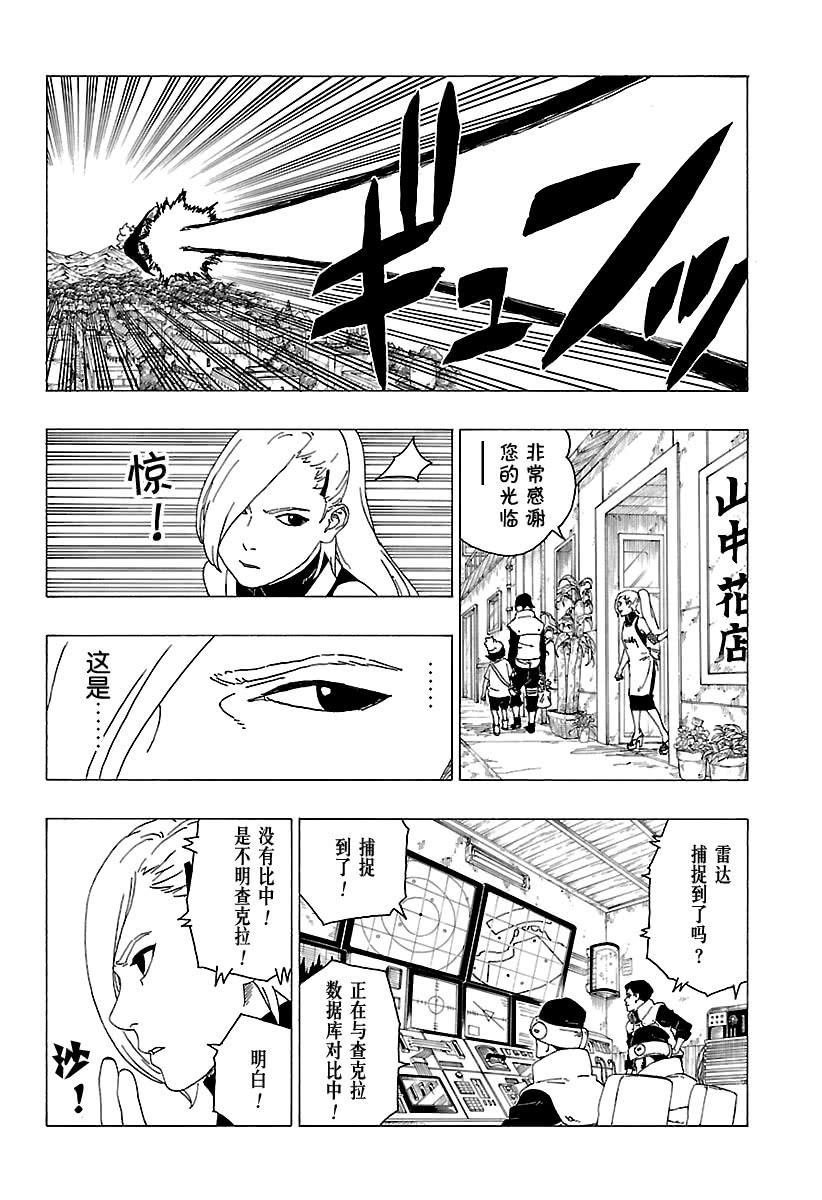 第30话 试看版